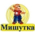 Мишутка